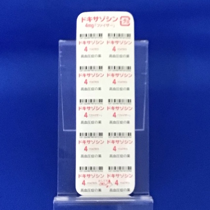 ドキサゾシン錠４ｍｇ「ファイザー」
