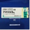 フリバス錠２５ｍｇ