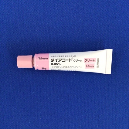 ダイアコートクリーム０．０５％