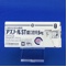 アズノールＳＴ錠口腔用５ｍｇ