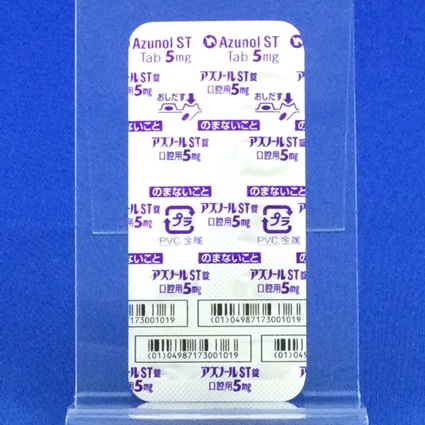アズノールＳＴ錠口腔用５ｍｇ