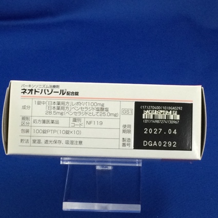 ネオドパゾール配合錠