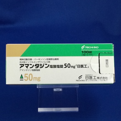 アマンタジン塩酸塩錠50mg「日医工」