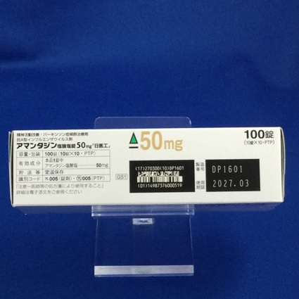 アマンタジン塩酸塩錠５０ｍｇ「日医工」