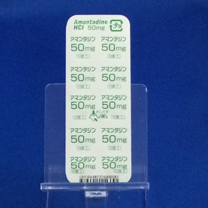 アマンタジン塩酸塩錠５０ｍｇ「日医工」