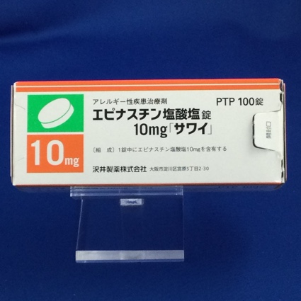 エピナスチン塩酸塩錠10mg「サワイ」