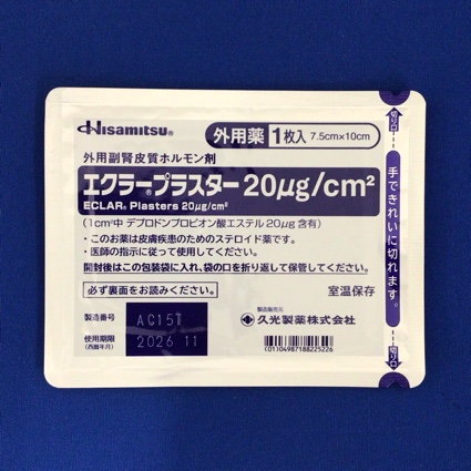 エクラープラスター２０μｇ／ｃｍ２