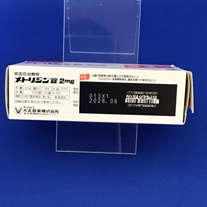 メトリジン錠２ｍｇ