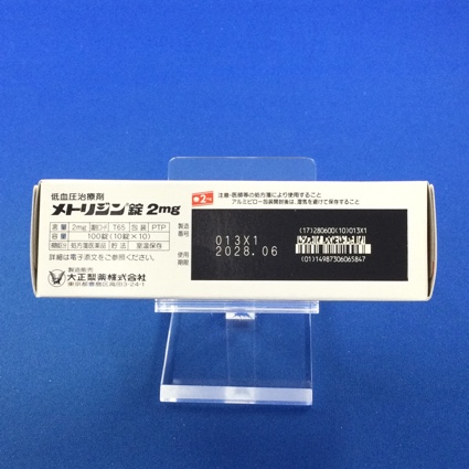 メトリジン錠２ｍｇ