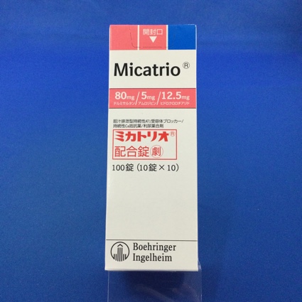 ミカトリオ配合錠