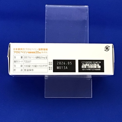 プロピベリン塩酸塩錠２０ｍｇ「あすか」