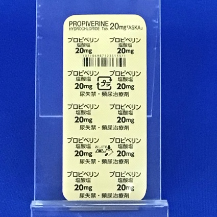 プロピベリン塩酸塩錠２０ｍｇ「あすか」