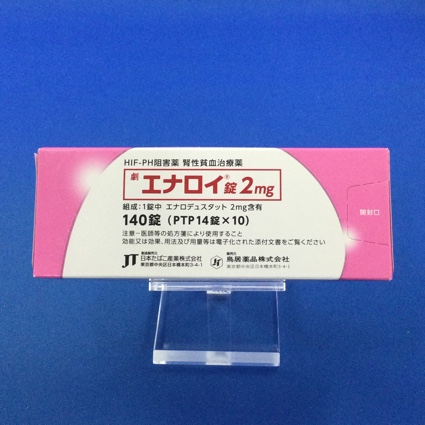 エナロイ錠2mg