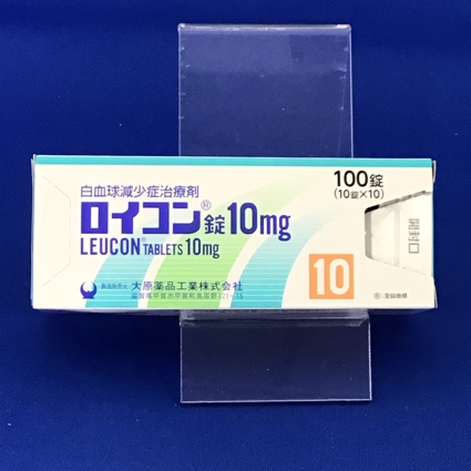 ロイコン錠10mg