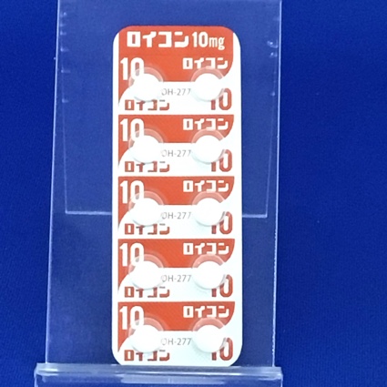 ロイコン錠１０ｍｇ