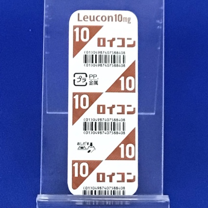 ロイコン錠１０ｍｇ