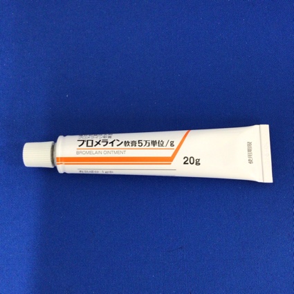 ブロメライン軟膏５万単位／ｇ