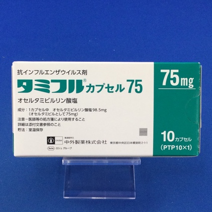 タミフルカプセル75