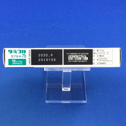 タミフルカプセル７５