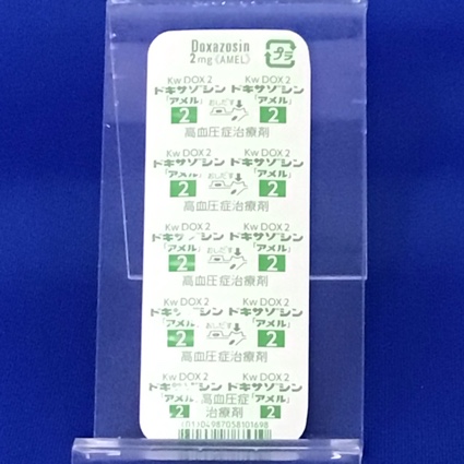 ドキサゾシン錠２ｍｇ「アメル」