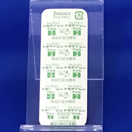 ドキサゾシン錠２ｍｇ「アメル」