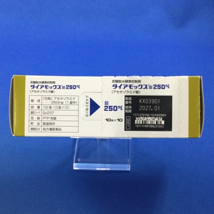ダイアモックス錠２５０ｍｇ