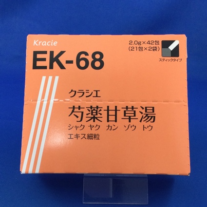 【068】クラシエ芍薬甘草湯エキス細粒