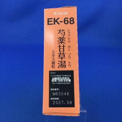 【068】クラシエ芍薬甘草湯エキス細粒
