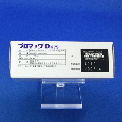 プロマックＤ錠７５