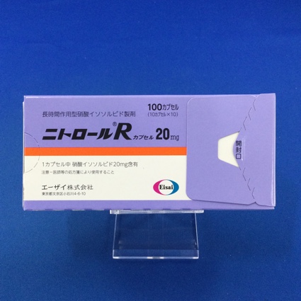 ニトロールRカプセル20mg