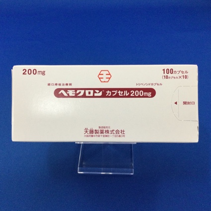 ヘモクロンカプセル200mg