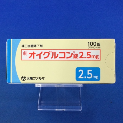 オイグルコン錠2.5mg