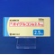 オイグルコン錠２．５ｍｇ
