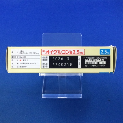 オイグルコン錠２．５ｍｇ