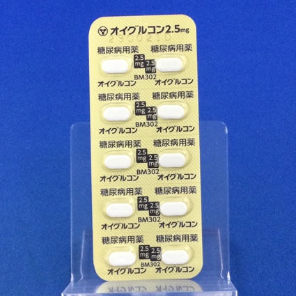 オイグルコン錠２．５ｍｇ