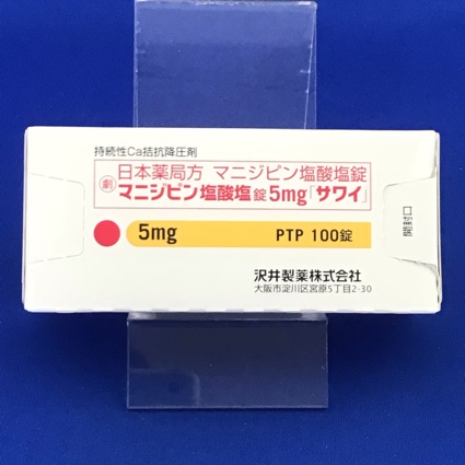 マニジピン塩酸塩錠5mg「サワイ」