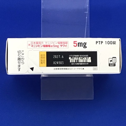 マニジピン塩酸塩錠５ｍｇ「サワイ」