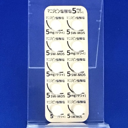 マニジピン塩酸塩錠５ｍｇ「サワイ」