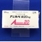 アジルバ錠２０ｍｇ