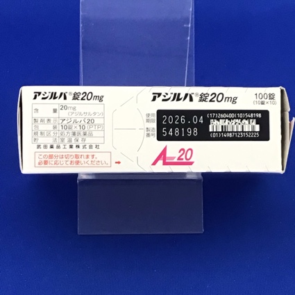 アジルバ錠２０ｍｇ