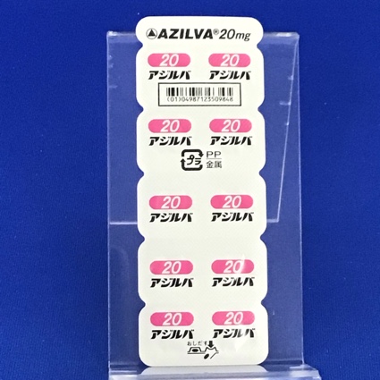 アジルバ錠２０ｍｇ