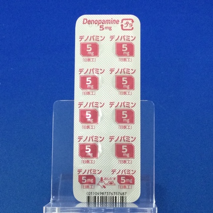 デノパミン錠５ｍｇ「日医工」