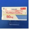 サンリズムカプセル５０ｍｇ