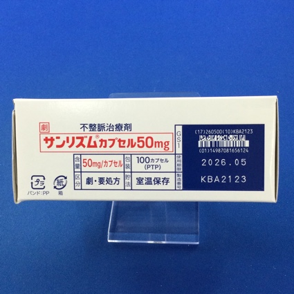 サンリズムカプセル５０ｍｇ