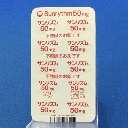 サンリズムカプセル５０ｍｇ