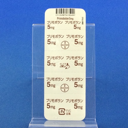 プリモボラン錠５ｍｇ