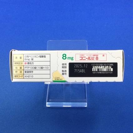 コニール錠８