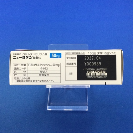 ニューロタン錠５０ｍｇ