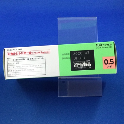 カルシトリオールカプセル０．５μｇ「ＮＩＧ」