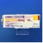 ラシックス錠４０ｍｇ